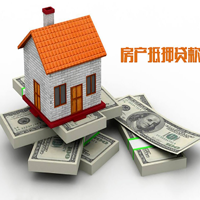 东河镇北碚房产抵押贷款利率及怎么办理