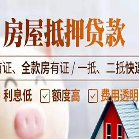东河镇贷款中介公司新渝启服要的资料