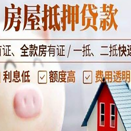东河镇贷款助贷公司新渝启服靠谱公司