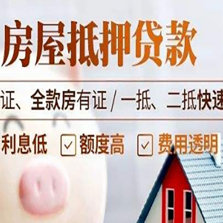 东河镇房子抵押贷款利率上涨对市场的影响
