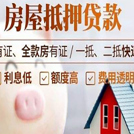 东河镇贷款中介公司新渝启服实力公司